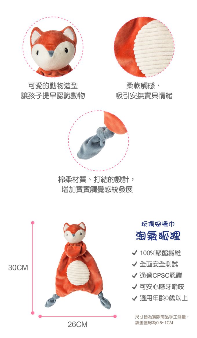 美國 MaryMeyer 蜜兒 - 淘氣狐狸經典禮盒(柔軟手搖鈴+安撫玩偶+玩偶安撫巾)