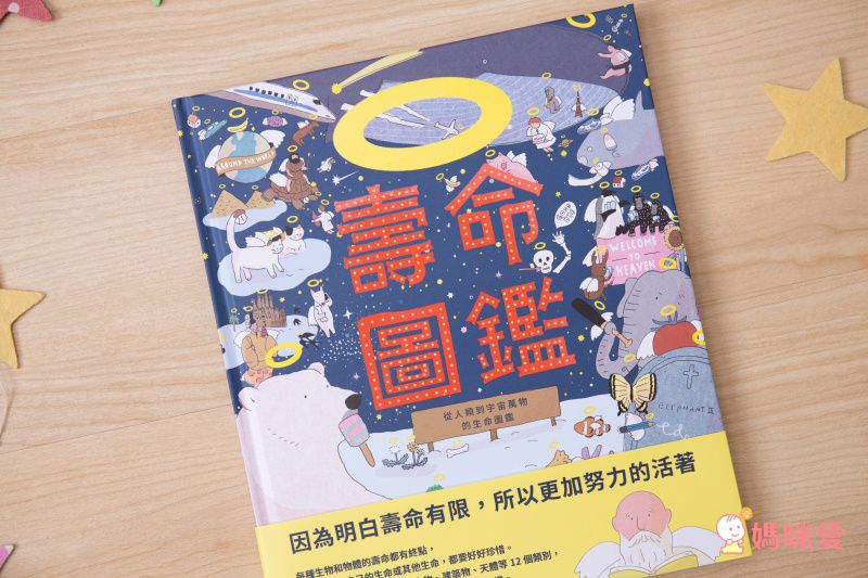 ♕ Miss Jill x Evan哥 專屬團購 ♕ 上誼童書