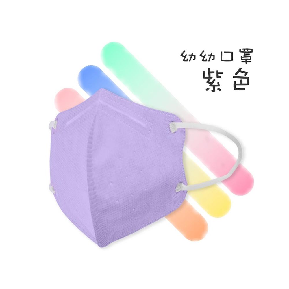 順易利口罩 SUMEASY - 幼童鬆緊立體醫用口罩-紫色 (XS，約9cm x 11.2cm，3-5歲適用)-30入