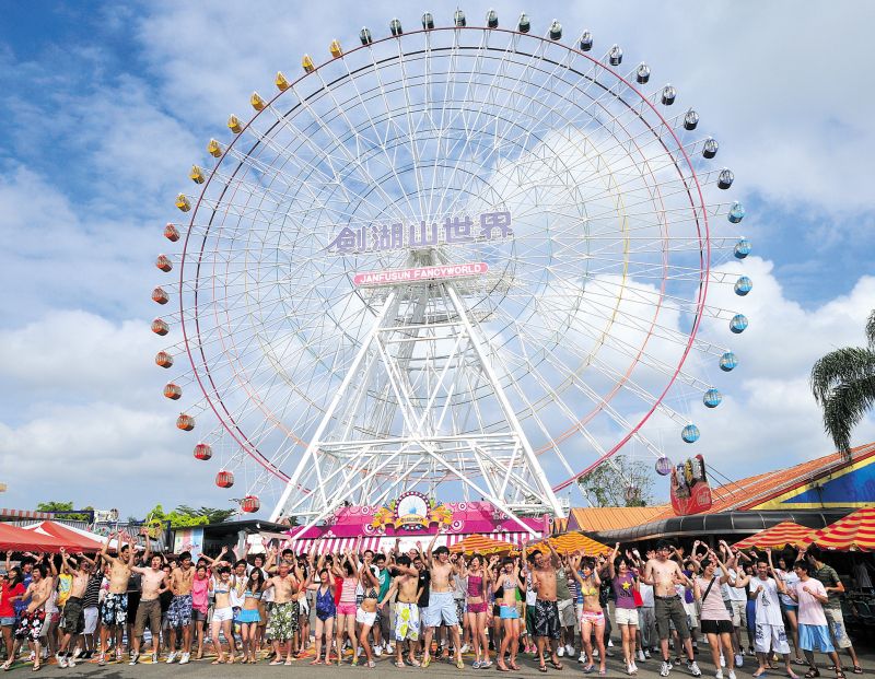 劍湖山渡假大飯店(JANFUSUN RESORT HOTEL)