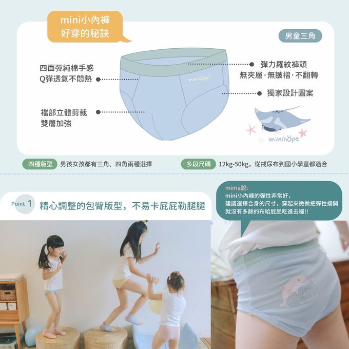 男童三角褲-魟魚飛飛-湖綠-團購專案