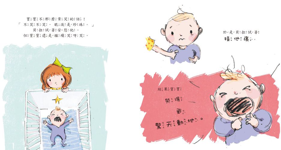 弟弟，那是我的毯子!【品格教育繪本：安全感／同理心】