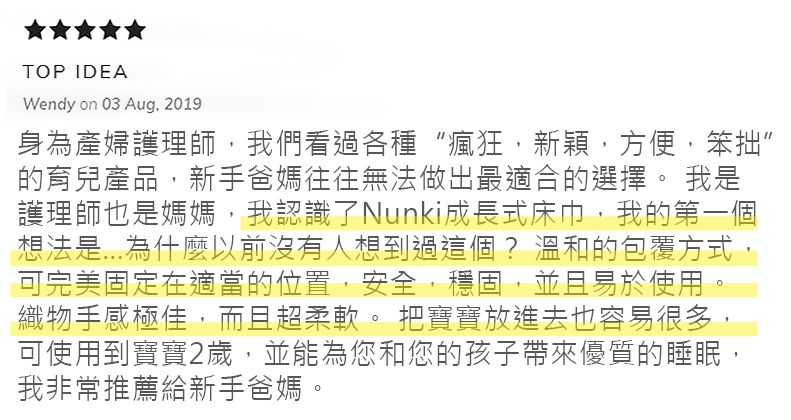 獨創三合一床型包巾【荷蘭 Nunki Sheet】成長安撫床巾！
