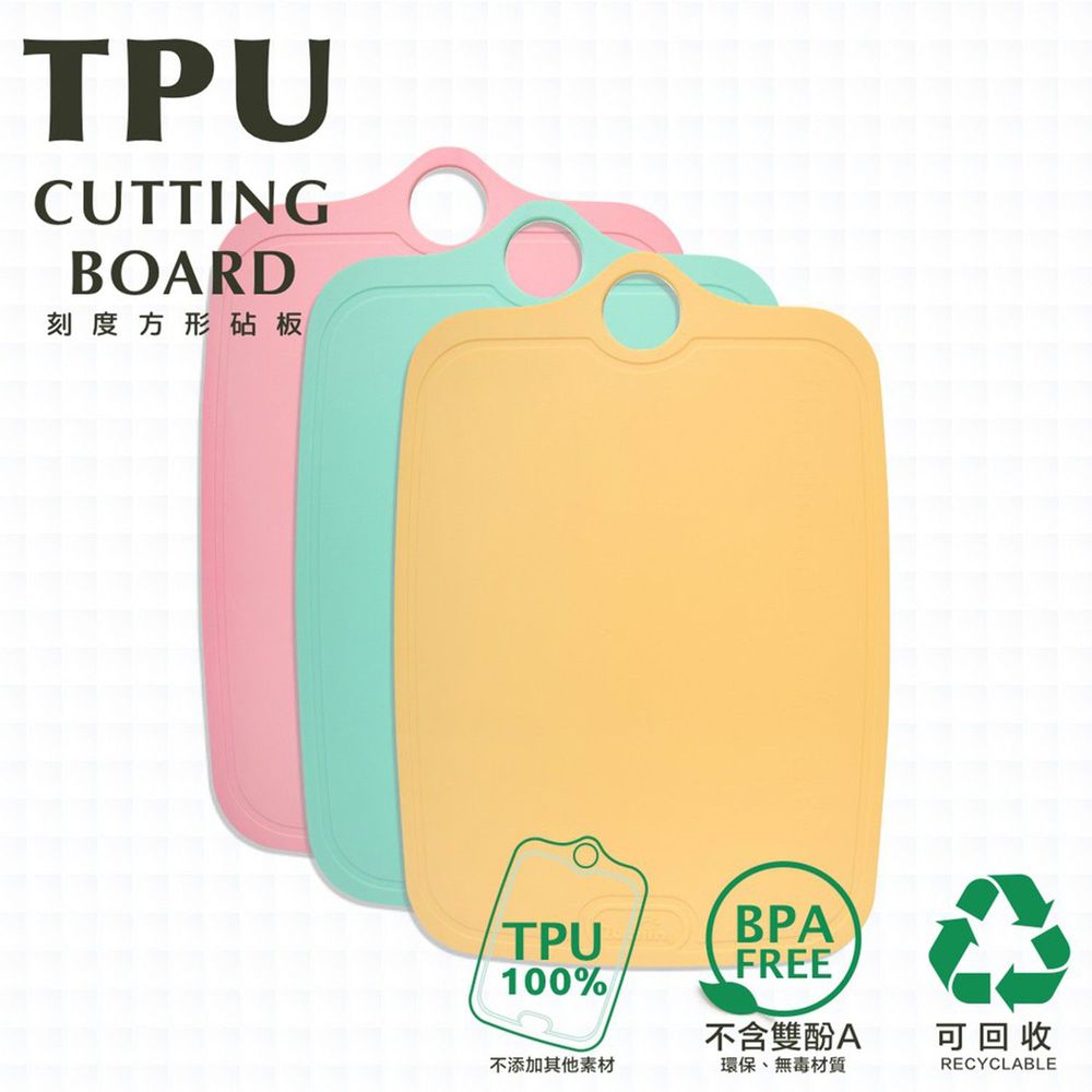 Zaniin - TPU刻度方形砧板組(不含矽膠輔助環)