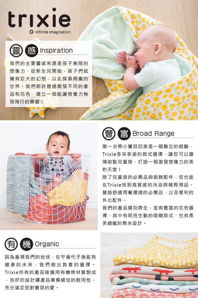 比利時 Trixie - 有機棉脖圍-微笑蔬果 (24x32cm)