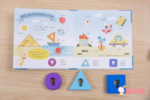 最適合寶寶的第一本書【日本 Ed.Inter 布書】