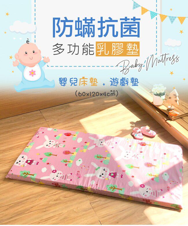 鴻宇 HongYew - 嬰兒幼童乳膠床墊+布套組-交通樂園-藍色 (60x120x4 cm)