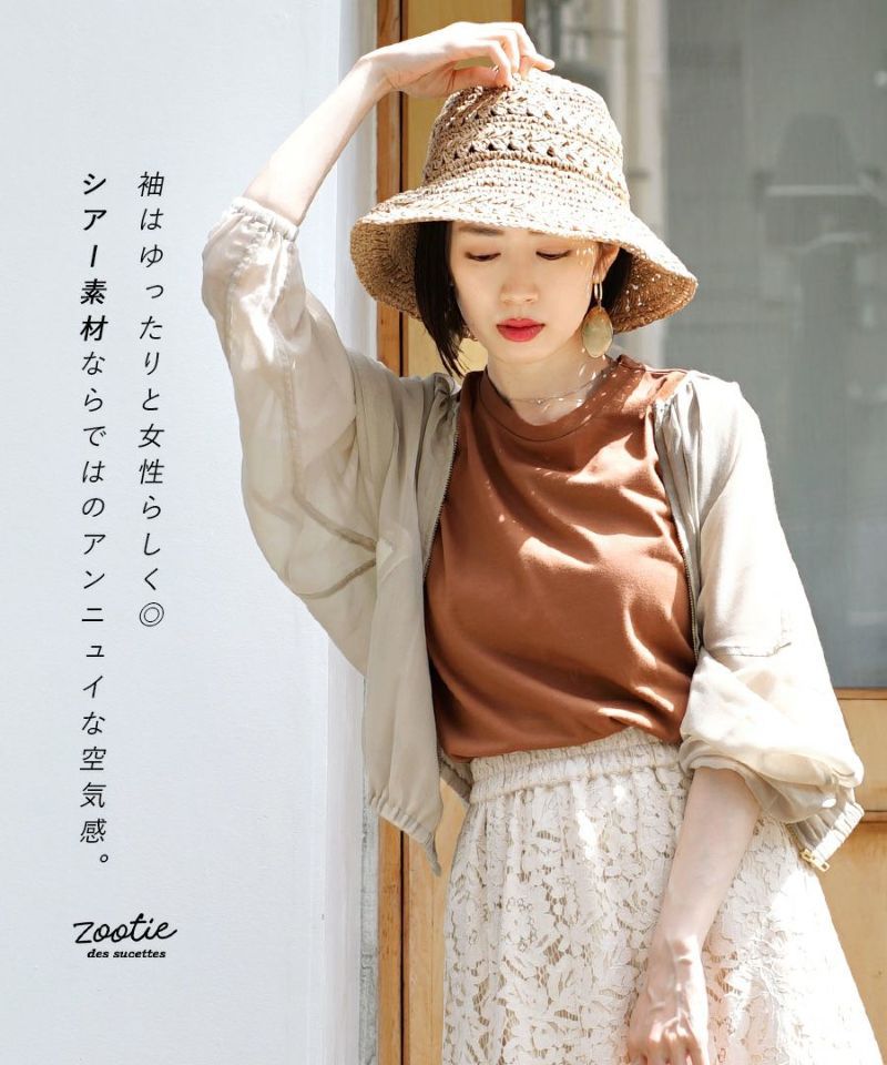 日本 zootie - 夏日百搭透膚感薄外套-經典黑