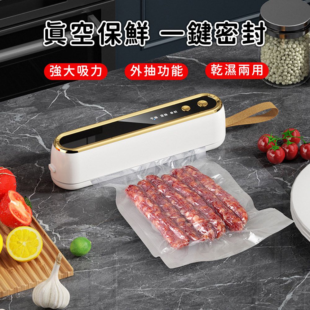 無線真空食物保鮮機/封口機/充電式真空機(附真空袋)