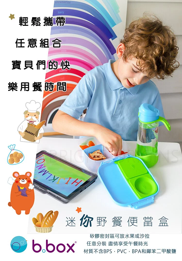 澳洲 b.box - 迷你野餐便當盒-葡萄紫