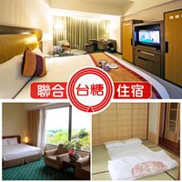 台糖聯合住宿券 - [台北會館/池上牧野/尖山埤渡假村/台南長榮酒店/花蓮觀光糖廠]