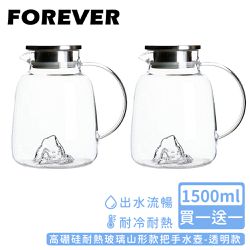 日本 FOREVER - (買一送一) 高硼硅耐熱玻璃山形款把手水壺1500ml-透明款
