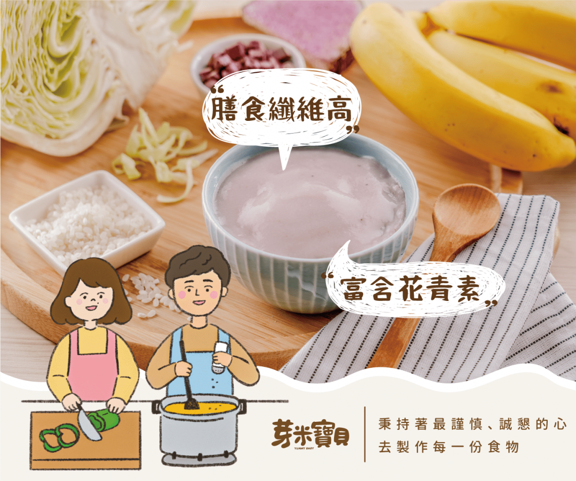 芽米寶貝 - 高麗菜香蕉米泥-4m+-冷凍-100g*2包