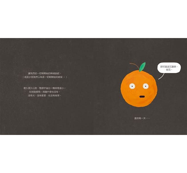 給孩子的大歷史：我從哪裡來？