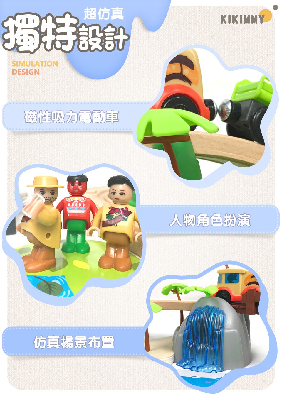 Kikimmy - 叢林探險木製電動車軌道組(107件組) (85x65x23cm)