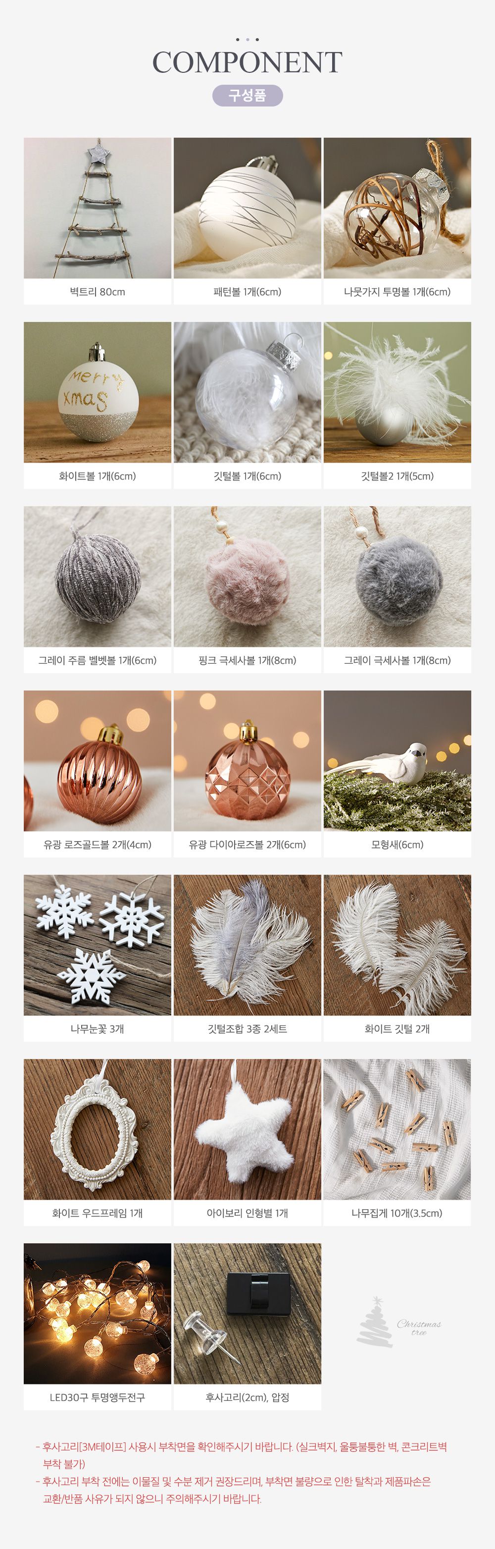 韓國 Bebe Deco - DIY聖誕樹/聖誕壁飾燈-天使羽翼 (樹高80cm，樹寬68cm，約0.6kg)