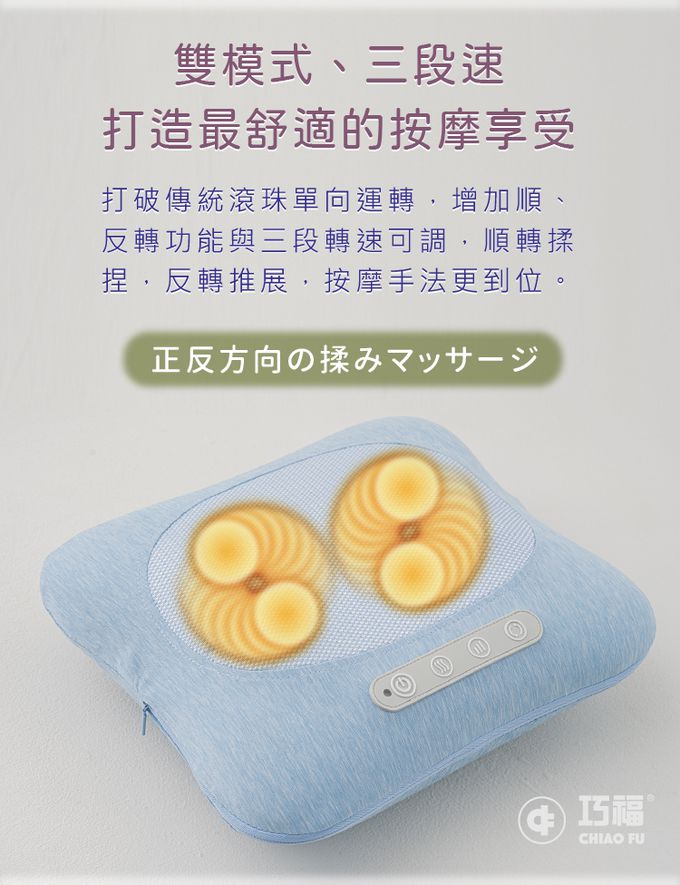 巧福 CHIAO FU - ★日本熱銷★無線溫熱按摩枕 UC-550-(藍)