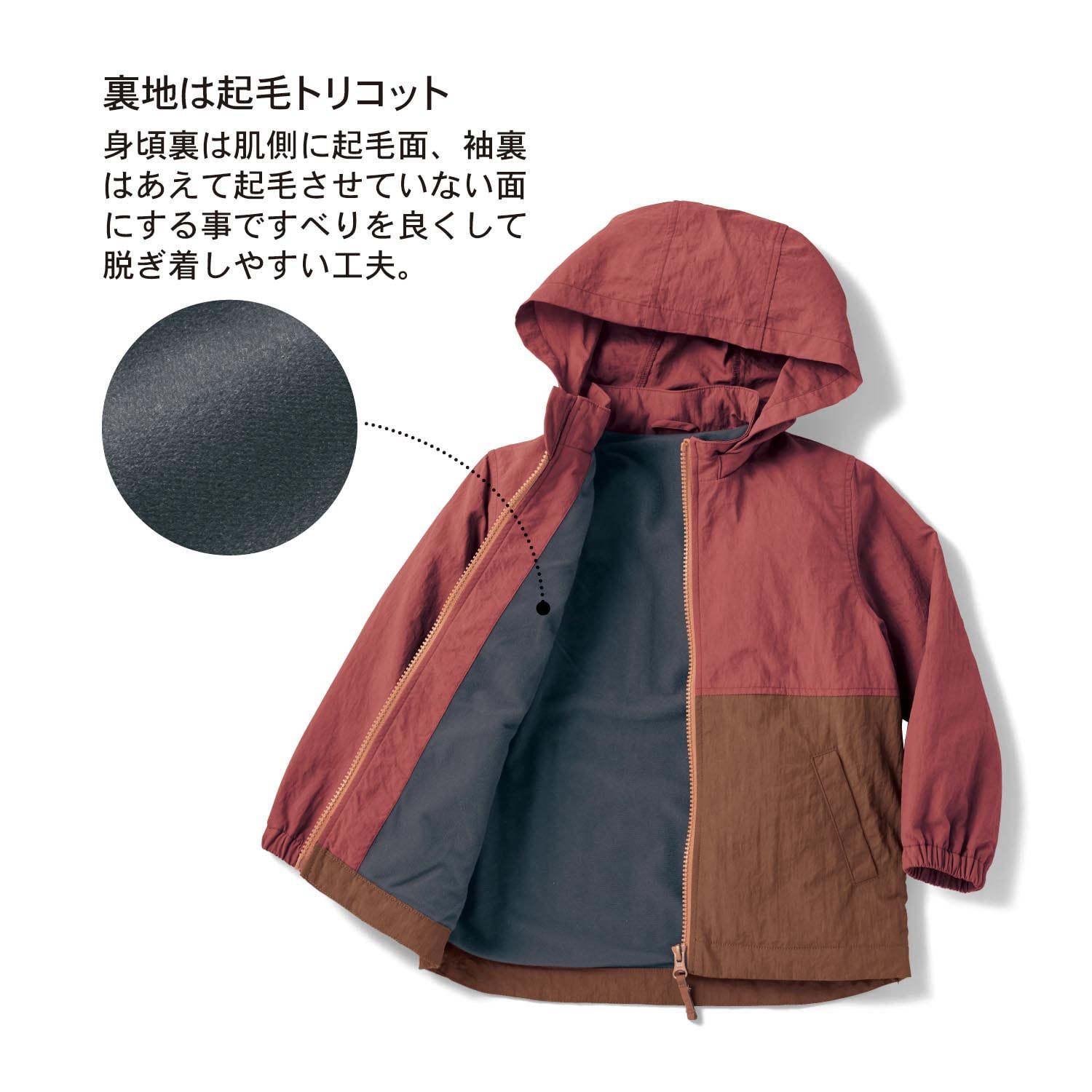 日本千趣會 - GITA 撥水加工 內刷毛防風外套-焦糖棕x海軍藍