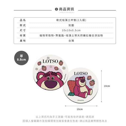 迪士尼 Disney 簡約系列【簡約瑪麗貓】珪藻土軟式吸水杯墊 吸水墊 二入組 台灣製造10x10x0.5cm