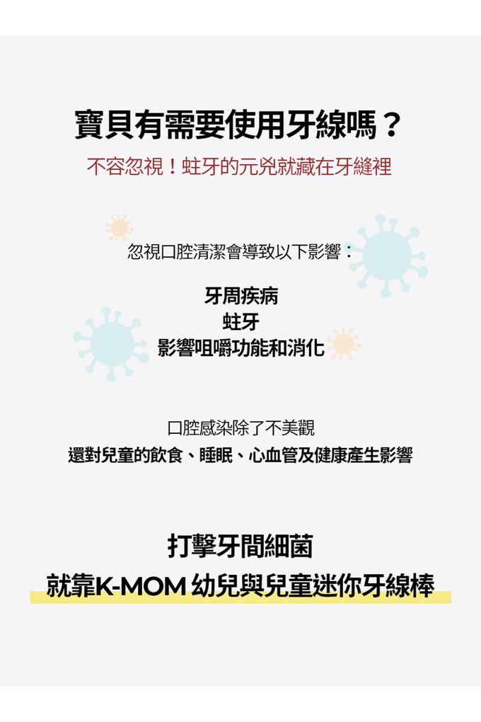 MOTHER-K - K-MOM 幼兒迷你牙線棒-140支