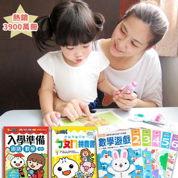 ✧熱銷破3900萬冊✧多湖輝のNEW頭腦開發系列學習書 / 練習本