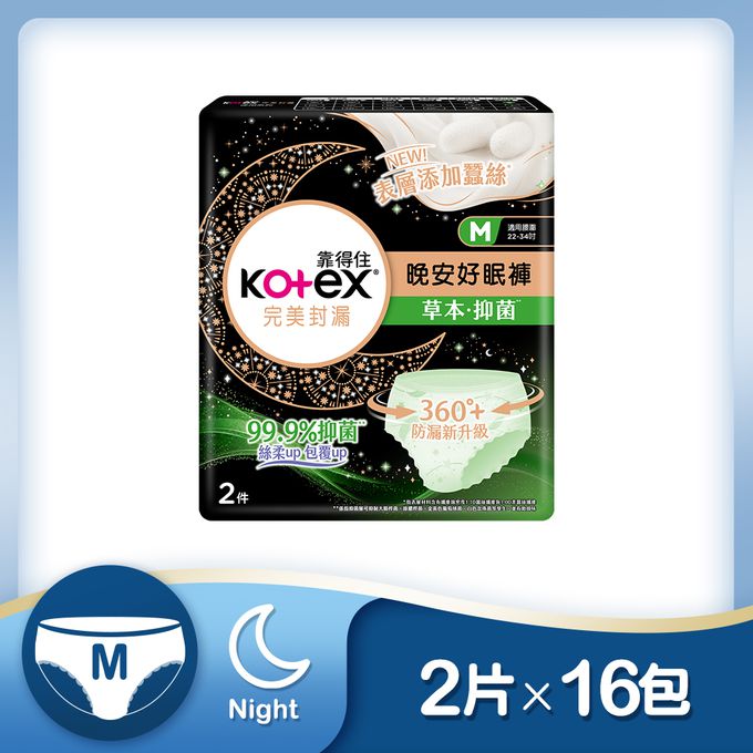 Kotex  靠得住 - 抑菌好眠褲(褲型衛生棉)M號 (2件/包)x16包/箱