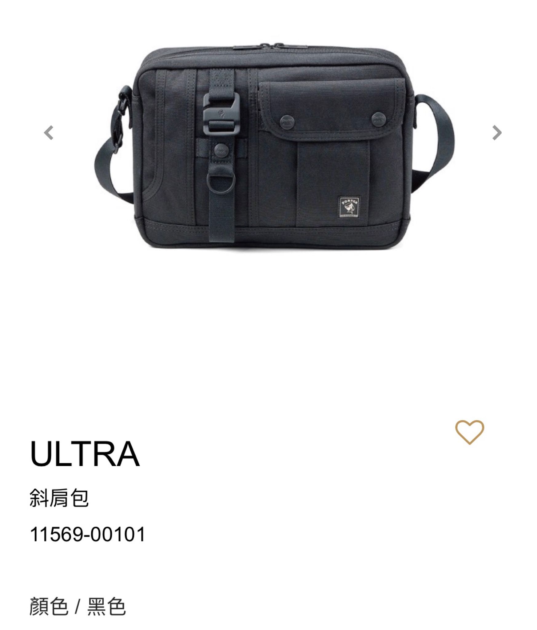 全新porter包-男用斜背包3450