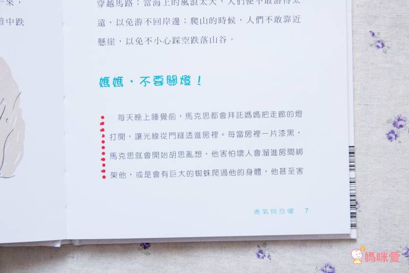 法國教育界推薦─【米奇巴克哲學種子套書】♔ 讓孩子在閱讀中思考，在思考中玩耍！小學共讀熱門選書★