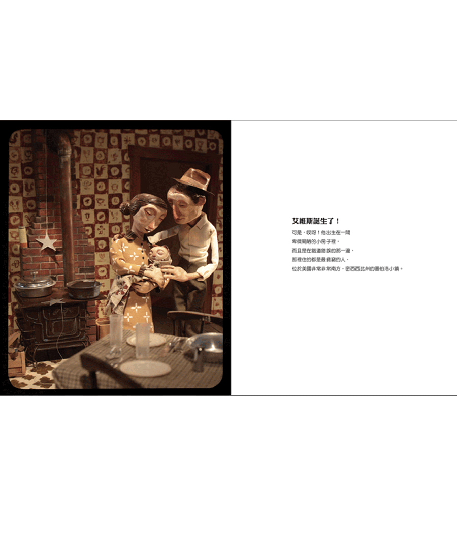 不朽的傳奇-貓王艾維斯