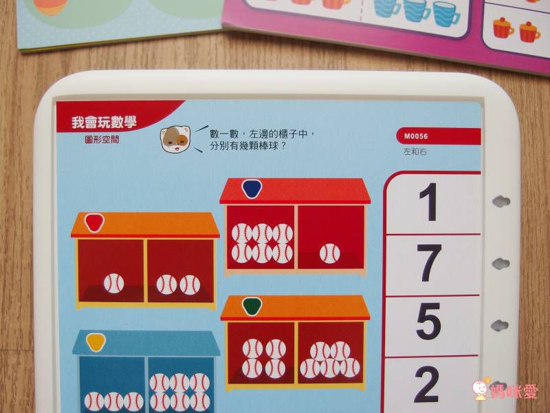 培養孩子邏輯的法寶✎【青林5G智能學習寶】點讀平板＋高達368個遊戲圖卡可替換★