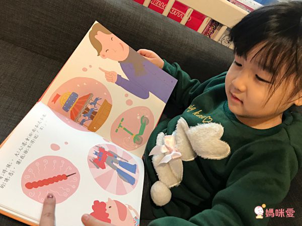寶貝成長繪本-我要學會說「不」