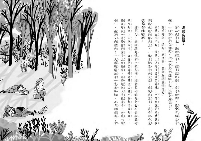 世界少年文學必讀經典60－成長勵志-共6冊-平裝套書