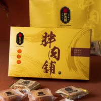 胖肉鋪 - 金大方綜合肉鬆餅-(3原味+3金沙+3麻糬+3芋泥肉鬆餅) (盒)-12入