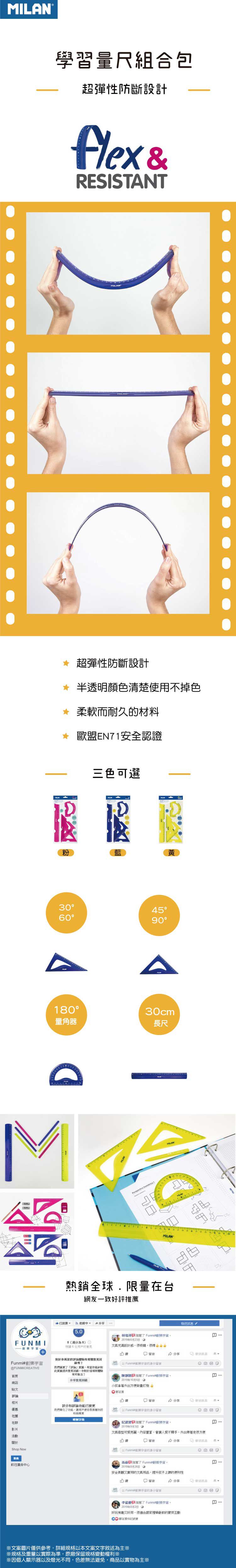 MILAN - 超Q彈防斷性學習量尺組合包-30CM(粉)