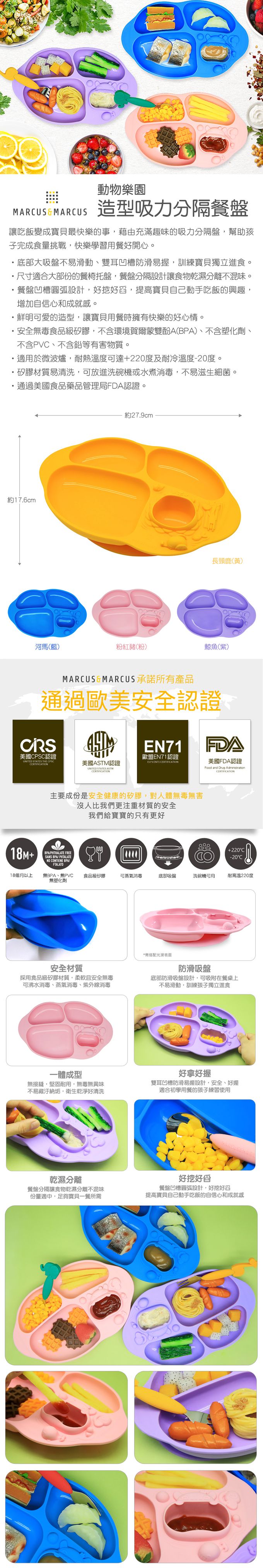 MARCUS＆MARCUS - 動物樂園造型吸力分隔餐盤-河馬(藍)