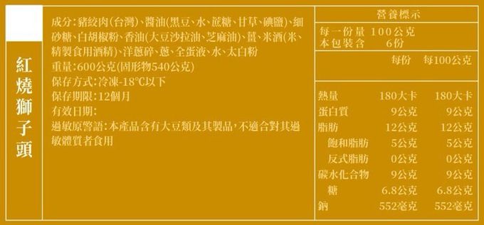 果子禮 - 早鳥優惠價!!2-4人份旺兔耀新年年菜組:砂鍋嫩筍薑母鴨 (去頭全鴨)2200公克(固形物1100公克)+紅燒獅子頭600g+干貝櫻花蝦米糕600g+姬松茸蘿蔔糕1000g-全部總重4400g