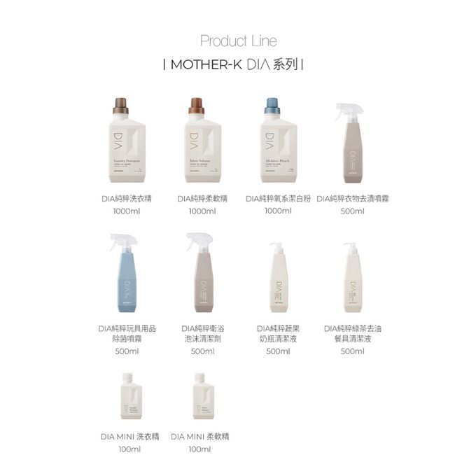 MOTHER-K - DIA 純粹柔軟精 Mini 100ml