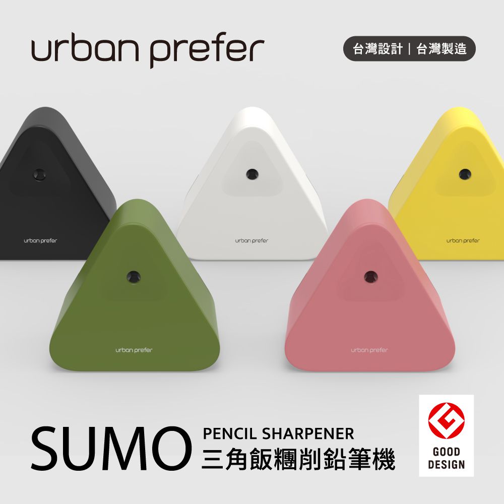 【絕美日系文具】SUMO 三角飯糰削鉛筆機、咒術迴戰文具