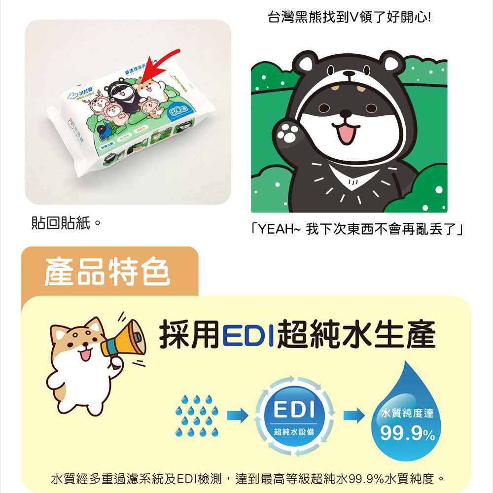 拭拭樂 - 柴語錄潔膚柔濕紙巾-消失的V領 (箱購)-80抽x24包