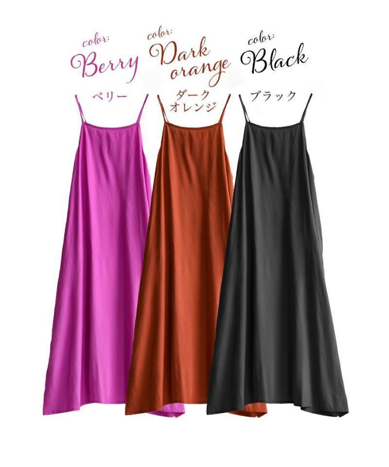 日本 zootie - 涼感機能 後綁帶垂墜感吊帶裙-肉桂棕