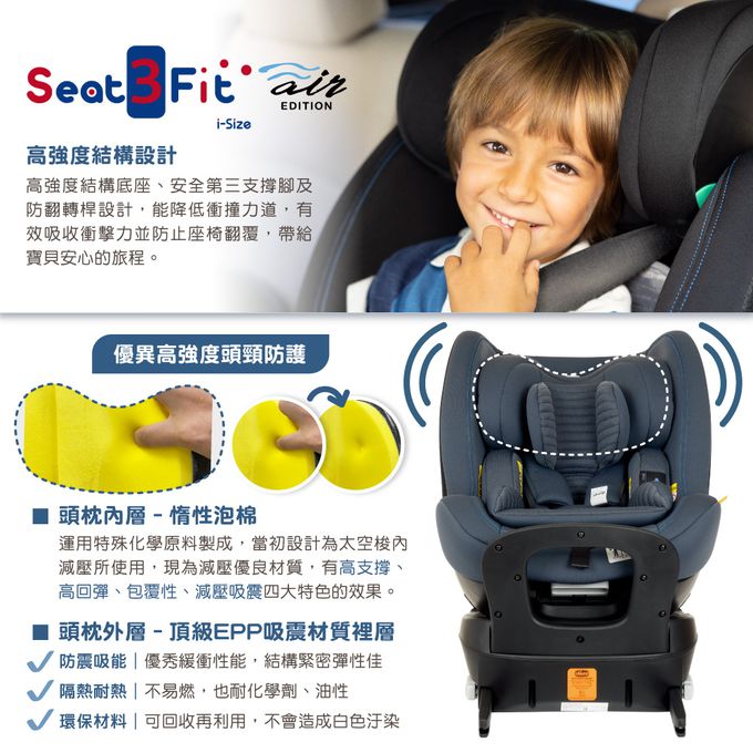 義大利 chicco - Seat3Fit Isofix安全汽座Air版-曜石黑