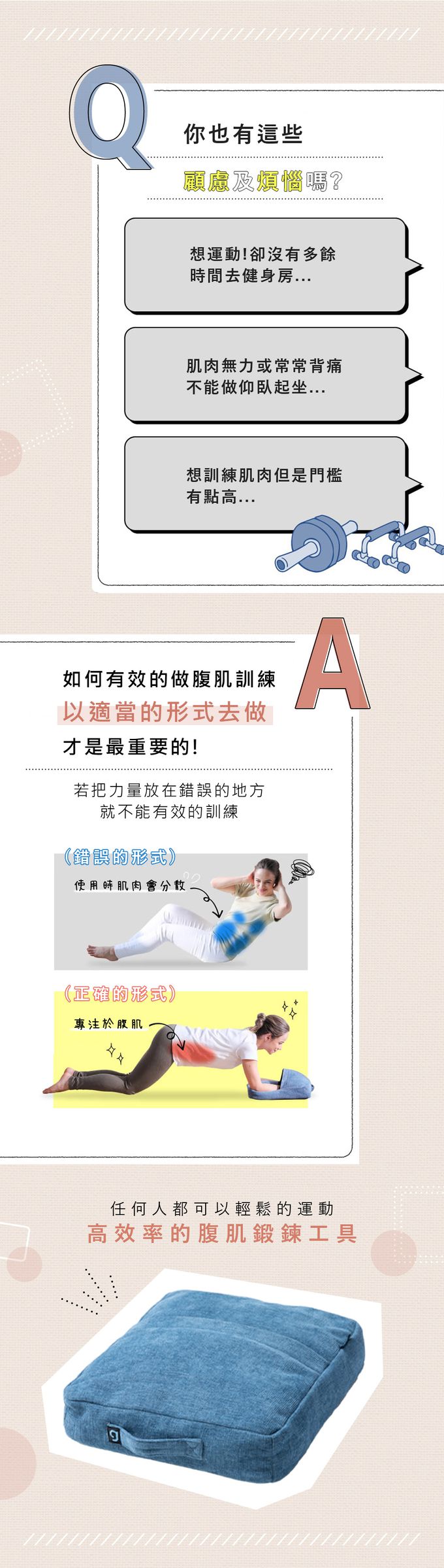 日本gymterior - gymterior塑身滑墊-藍