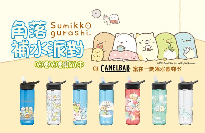 CamelBak - eddy+ 多水吸管水瓶-角落小夥伴-鯊魚寶寶-600ML