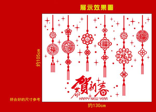 JB Design - 時尚壁貼-恭賀新春&新年快樂 (60cm*90cm)