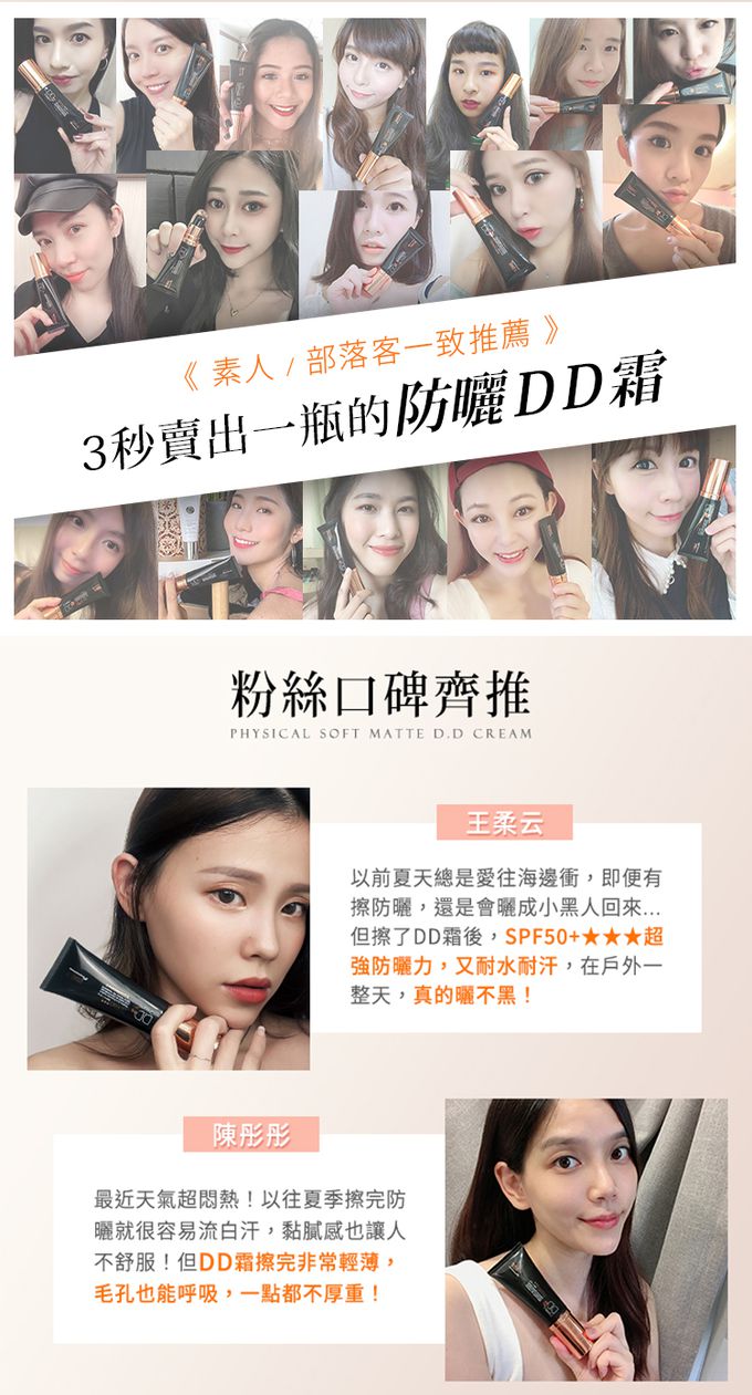 userISM - 物理防曬DD霜SPF50+★★★ 50ml-#02健康膚色