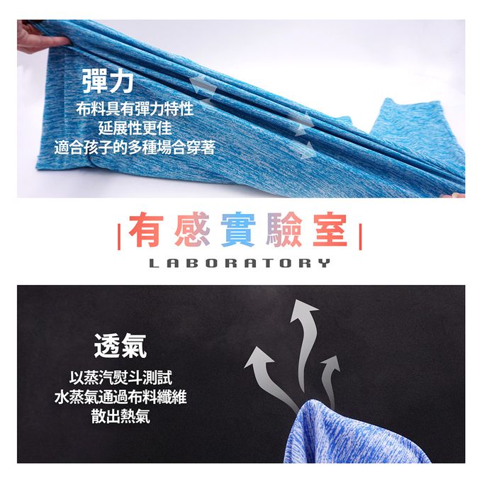 GIAT - 兒童吸排透氣運動長袖上衣-深藍