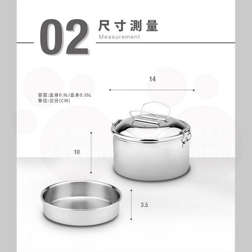 304不銹鋼提耳式圓型雙層便當盒 8S14II (14CM)-900CC