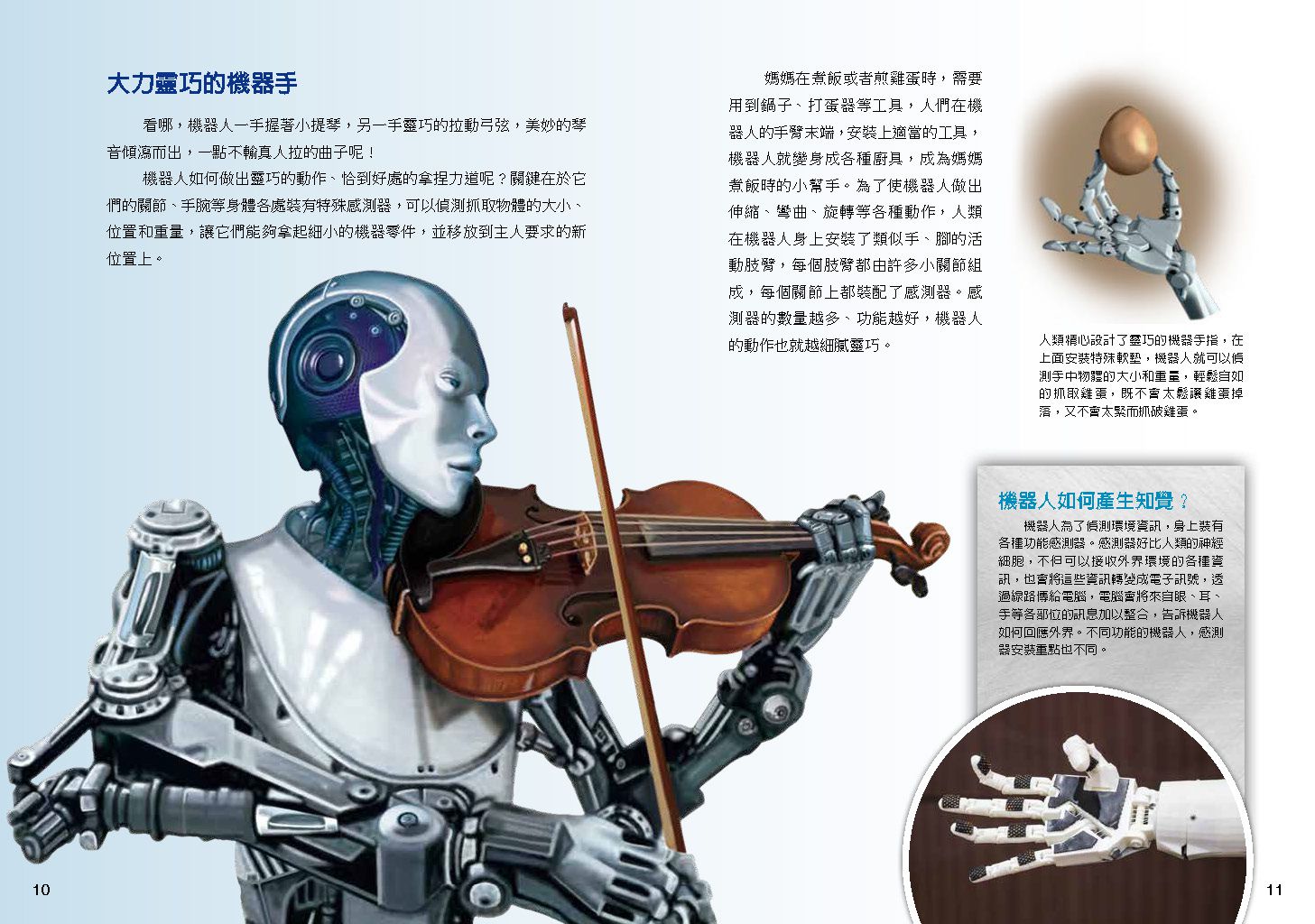 【小牛頓圖解酷科技】10冊+附贈【科學閱讀素養題本】一冊-平裝/72頁/26 x 18.5 cm/彩色/附素養題本