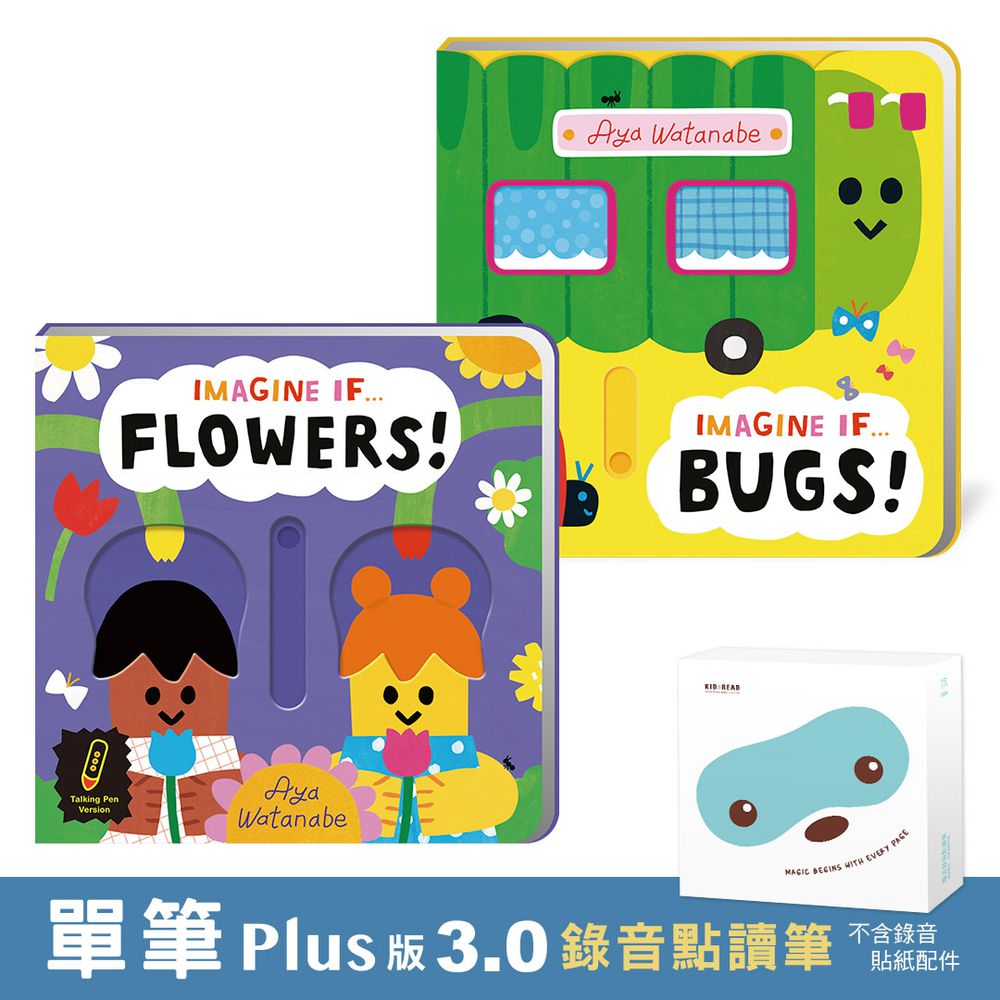 【媽咪愛獨家優惠組合】PLUS 版 3.0 錄音點讀筆+IMAGINE IF...BUGS & FLOWERS 互動操作書(2冊)