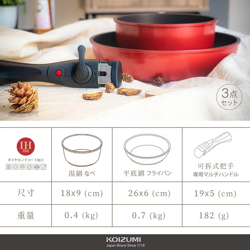 日本 KOIZUMI 小泉成器 - 不沾平底鍋-實用三件組/可拆式把手/陶瓷奈米超耐磨塗層-KOI-CO3-套組內含湯鍋-18cm*1+平底炒鍋-26cm*1+可拆式把手*1